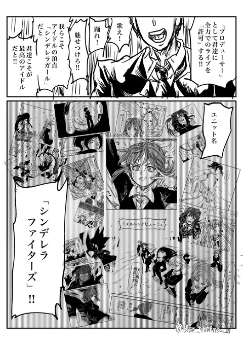 シンデレラファイターズ決着‼︎(21/21)終
https://t.co/2fYA7iLbpc 