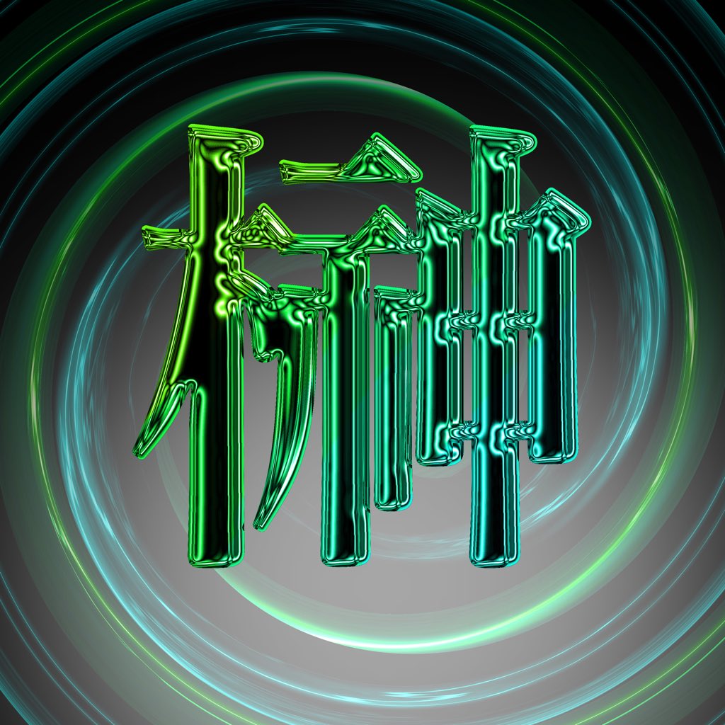 Twitter पर New Va 榊 キラキラ いいねぇ かっこいい漢字ってなんやろ アイコン 加工 光 かっこいい 荒野行動 荒野行動アイコン かっこいい漢字 漢字 Twitter पर New Va 榊 キラキラ いいねぇ かっこいい漢字ってなんやろ アイコン 加工 光 かっこいい 荒野行動 荒野行動アイコン かっこいい漢字 漢字