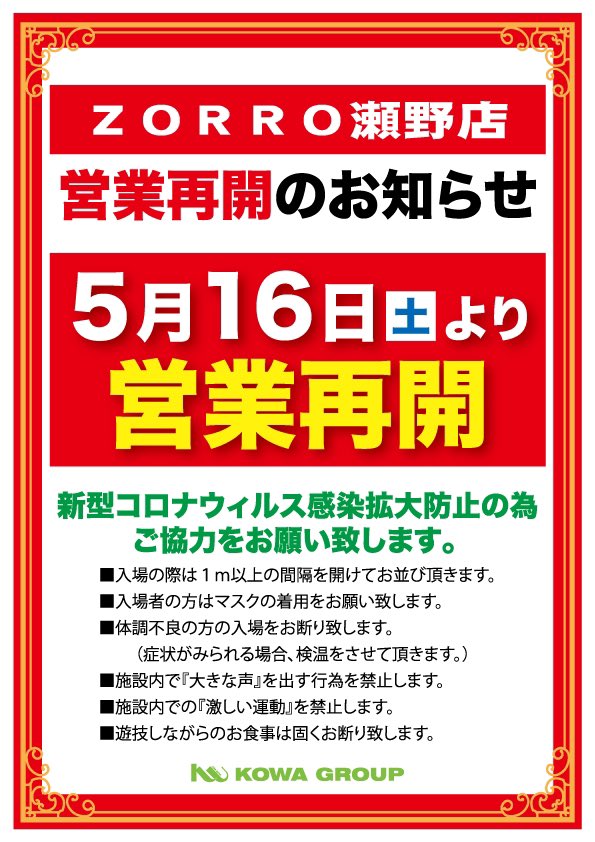 Uzivatel みるみー Na Twitteru ぞくぞくと再開lineが ᯅ 明日から広島のパチンコ店再開 打てる 打てるぞー 今後も楽しくパチンコ パチスロを楽しむ為に我々ユーザーも 好きだから守る という意識を忘れず個人での対策を必ずしましょう