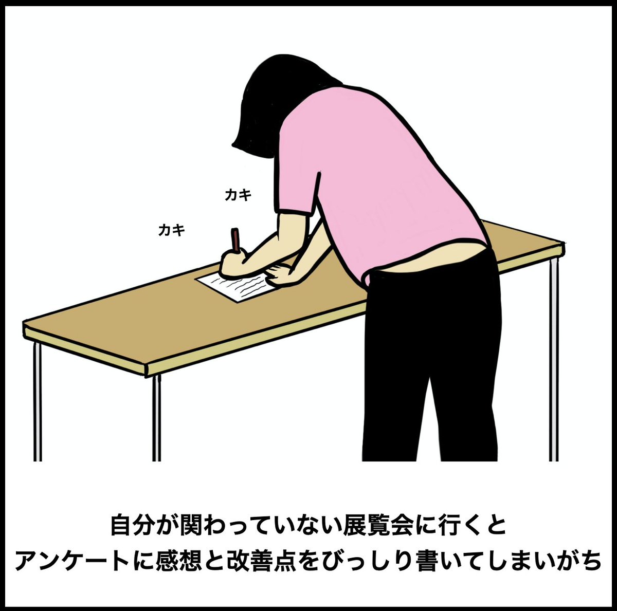 学芸員あるある 