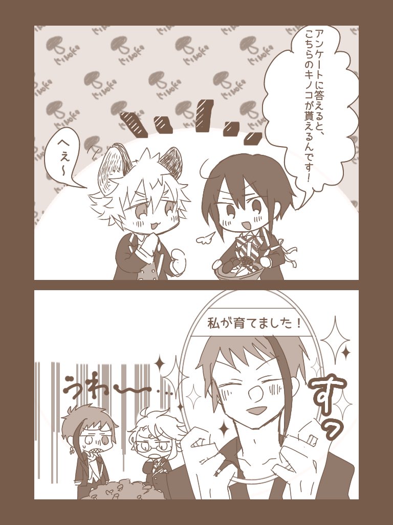 ?の話(ラギ+監(顔有り)+?寮) 