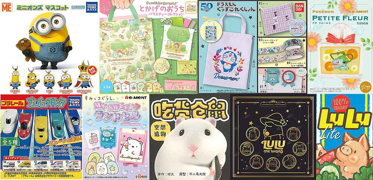 Toysanta Global New Item Pokemon Petite Fleur Trois Sumikkogurashi My Sweet School Bag Doraemon 50th Goods Collection Minions Mascot Etc 9items T Co H4ieqezhhd Toysanta Gashapon T Co Hogskrd6wv