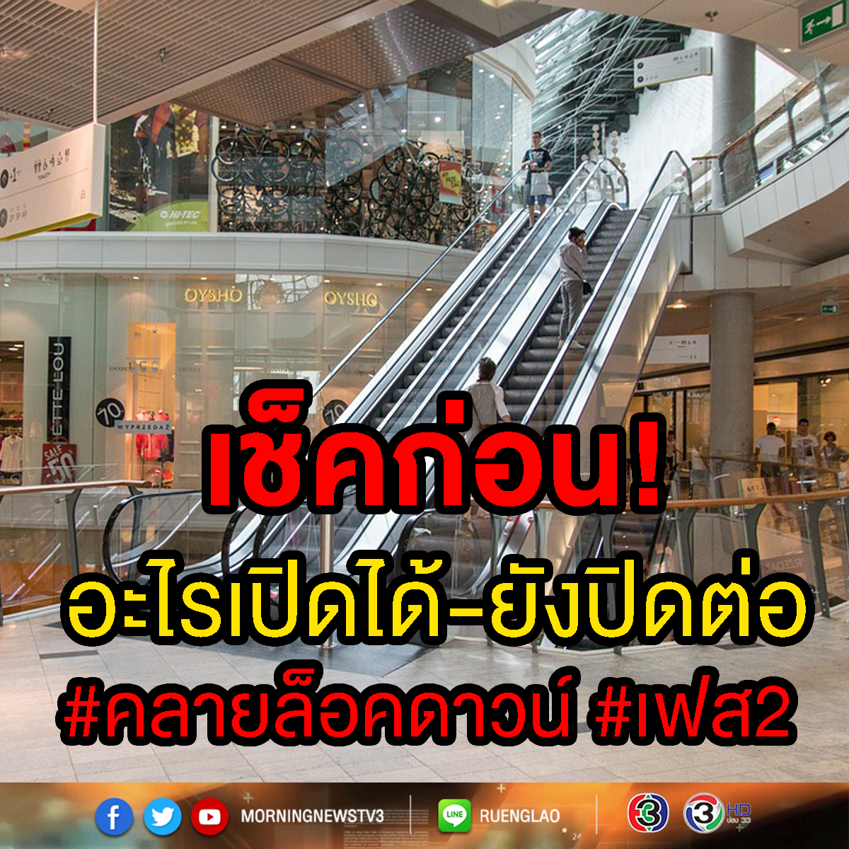 MorningNewsTV3 tweet picture