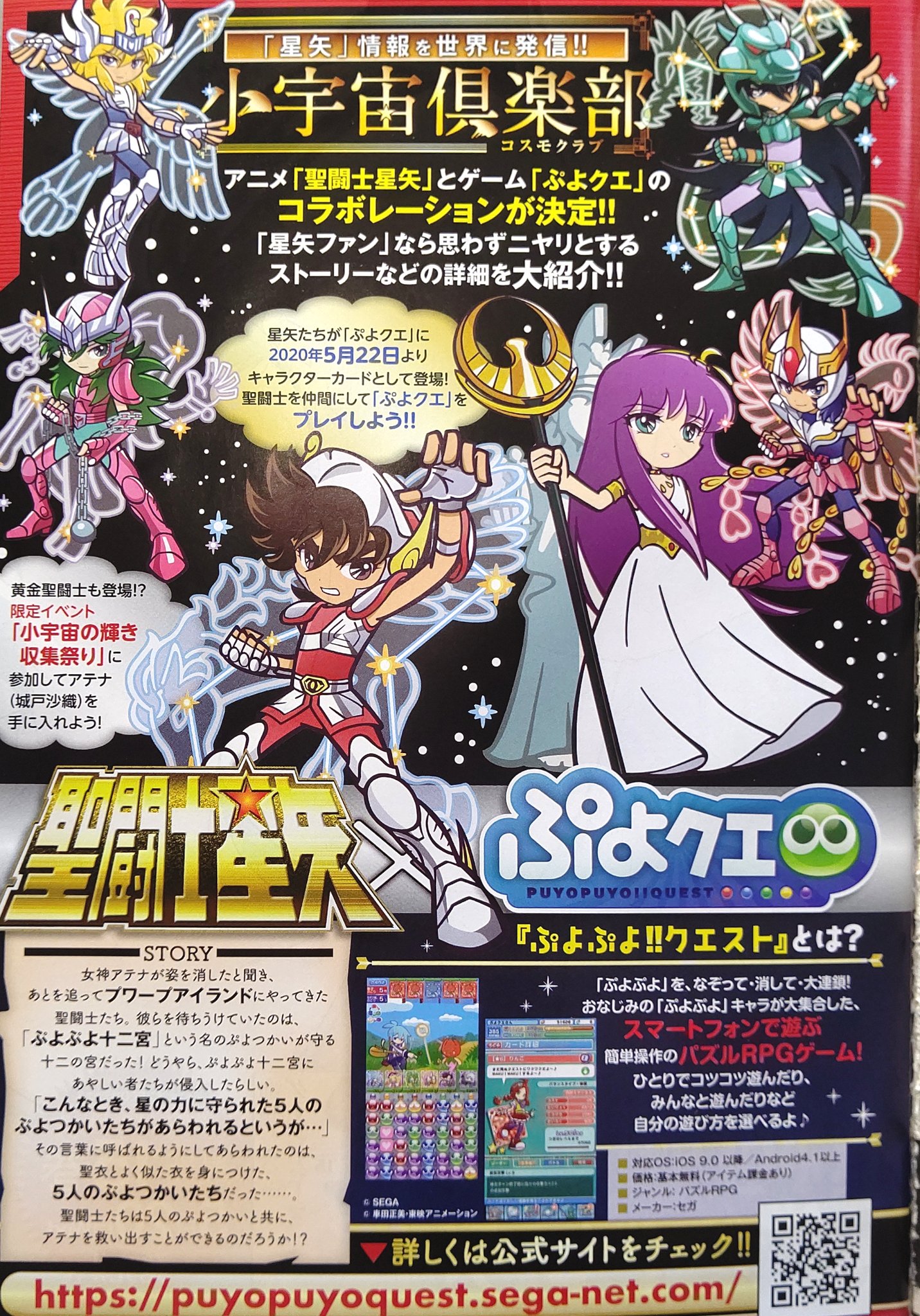 Saint Seiya News Xithefrog Argh No News For Zodiac Brave This Time I M Sad Thanks For All As Usual M M Twitter