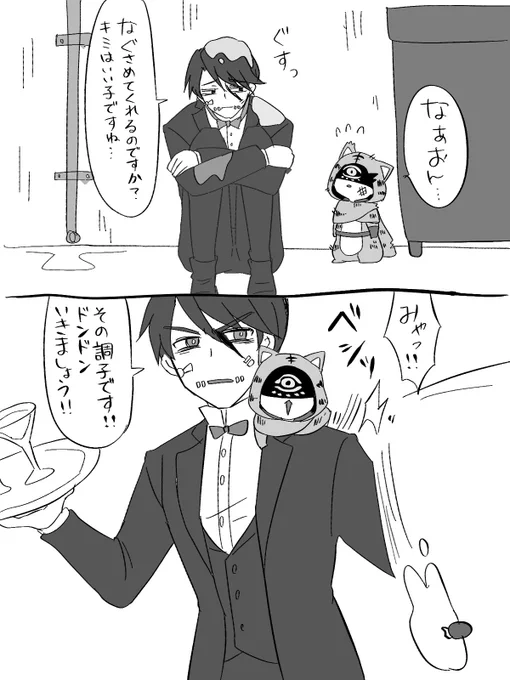 #まいにち納占
さくさんのトラちゃん争奪戦。
エントリーナンバー4、宴会執事。
落ちこぼれの二人組がコンビ組んで成り上がっていく洋画みたいなのになる。 