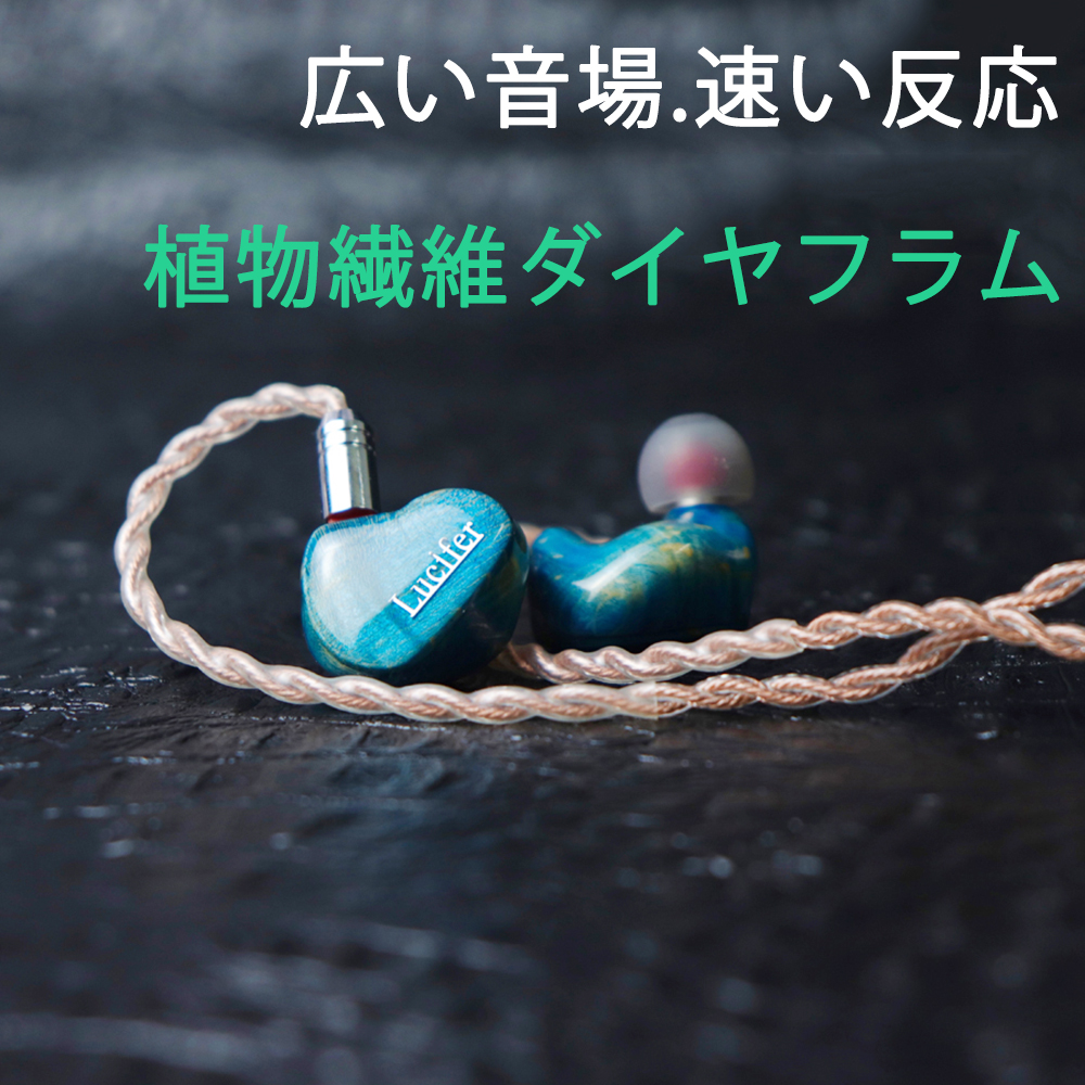 BgvpJapan's tweet photo. Toneking Lucifer ハイエンドイヤホンが来ました！

10mmファイバーダイヤフラムをもってダイナミックドライバー🤩
非積層無垢材でCNCを使って筐体☺️
6N OCCリケーブル可能のケーブル🍻
https://t.co/mhBgTMgQSk
RTとフォロお願いいたします！
＃Toneking　＃Lucifer　＃ダイナミック　＃HIFI https://t.co/RjDW5oYwRV