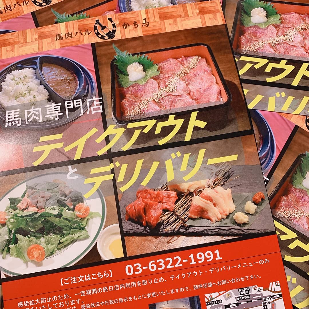 ট ইট র 荻窪 馬肉バルかち馬 東京 馬ハンバーグ丼 1 280 ジューシーで肉々した馬ハンバーグに 赤ワインを煮詰めた伝説のデミグラスソースがお子様にも大人気 テイクアウト デリバリーはこちら 03 6322 1991 荻窪テイクアウト 阿佐ヶ谷