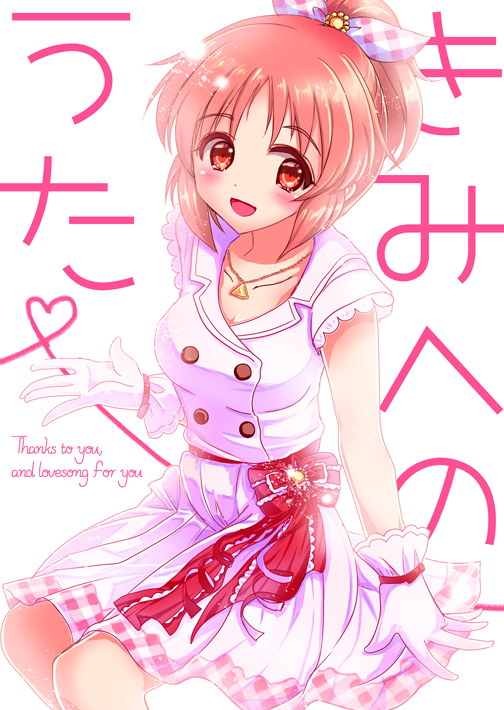 菜々さんお誕生日おめでとう!!?✨?
お誕生日記念に過去の同人誌『きみへのうた』を公開します。
『きみへのうた(thanks to you)』(1/3)
 
#安部菜々生誕祭2020 