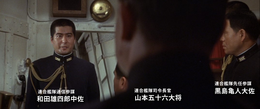 和中 光次 わなか みつじ 連合艦隊先任参謀黒島亀人大佐 空母六隻を中心勢力とする 先日の海軍大学における図上演習は成功を収めましたが 本日の図上作戦は軍令部の妥協案 いや改悪案によって行われその結果 審判部の判決の通り 敵にかすり傷を
