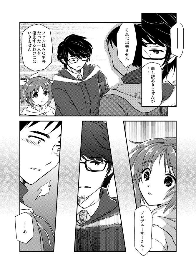 『きみへのうた(thanks to you)』(2/3)
 
#安部菜々生誕祭2020 