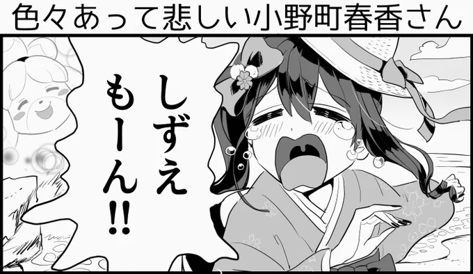 あつ森 × にじさんじ
https://t.co/dWKxzgME0B
#どうぶつの森 #小野町絵巻 
