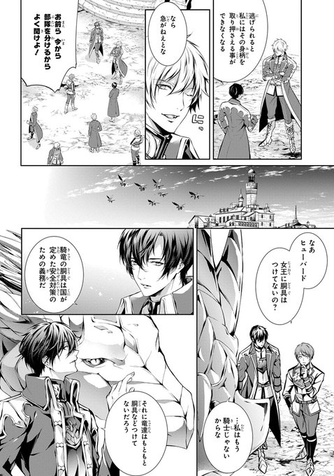 竜騎士のお気に入りのtwitterイラスト検索結果 古い順 竜騎士のお気に入りのtwitterイラスト検索結果 古い順
