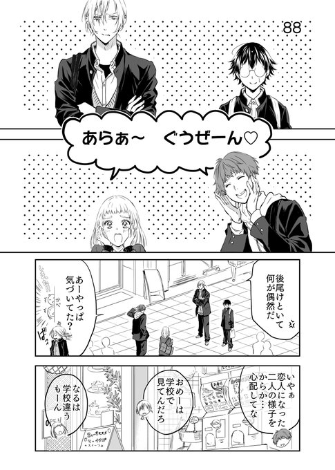 奈七梨 連載中 Nanari36 さんの漫画 160作目 ツイコミ 仮 奈七梨 連載中 Nanari36 さんの漫画 160作目 ツイコミ 仮
