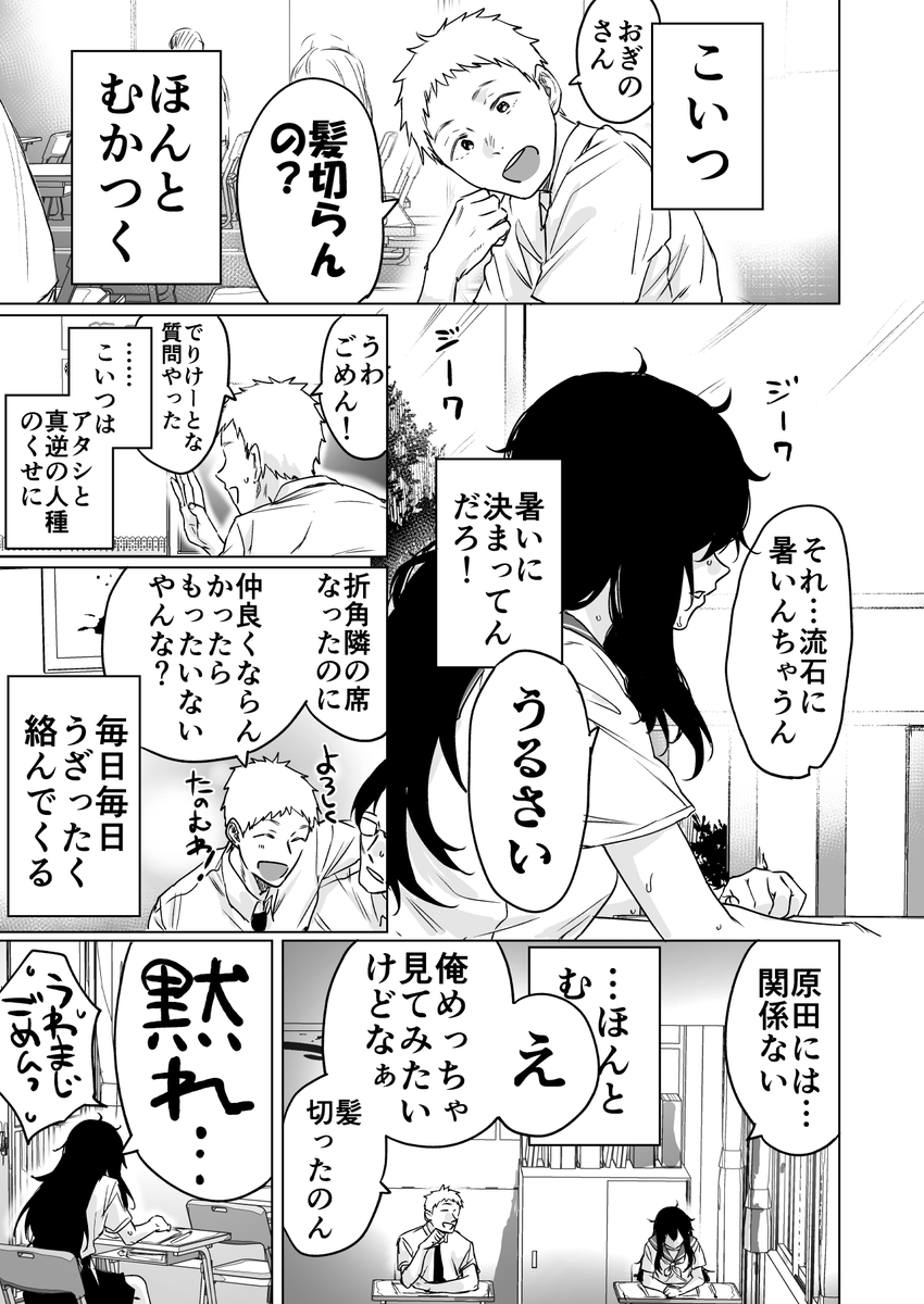 こいつほんとむかつく 