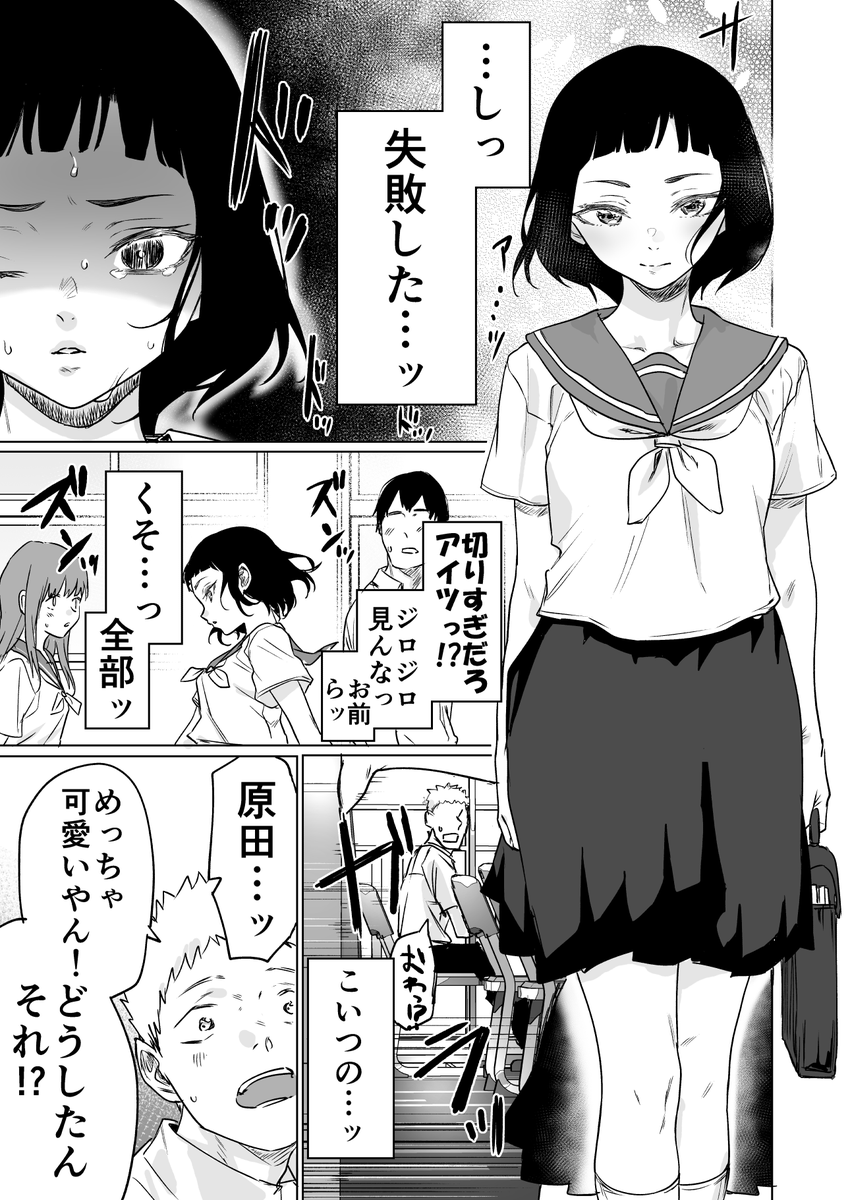 こいつほんとむかつく 