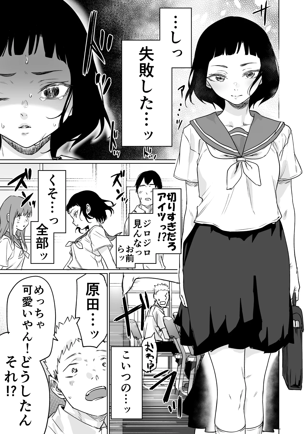 むかつく男子がうるさいので髪を切った結果？告白されてしまうwww