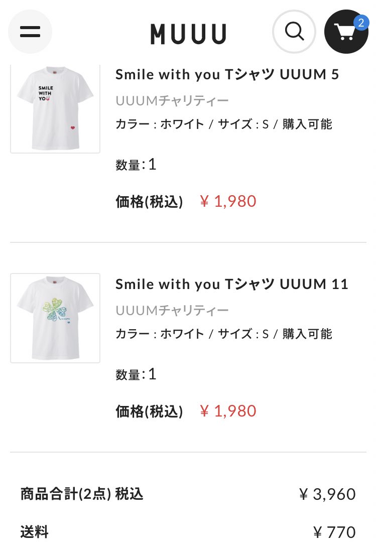 Hikakinなどが所属するuuum チャリtシャツ を発売 収益は医療従事者の活動資金に まとめで応援 Togetter