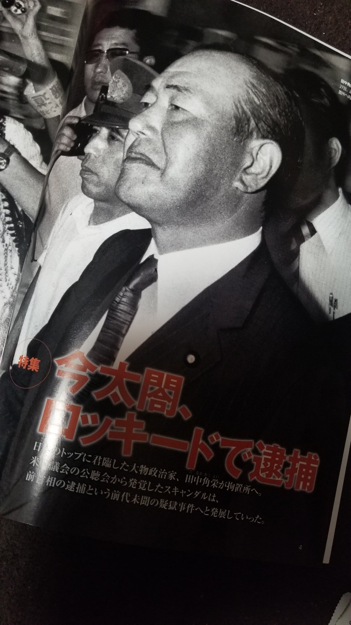 Karyn Nishimura على تويتر 今本棚から出した 昭和51年