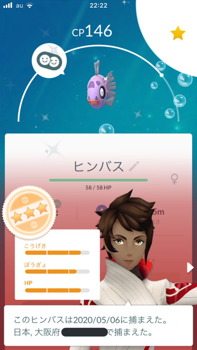 コックのジローラモae ポケモンgoのヒンバスの色違いっていいよね 進化 条件満たすために相棒にしてるけど コイキングの帽子と合ってるから進化させたくないなぁ