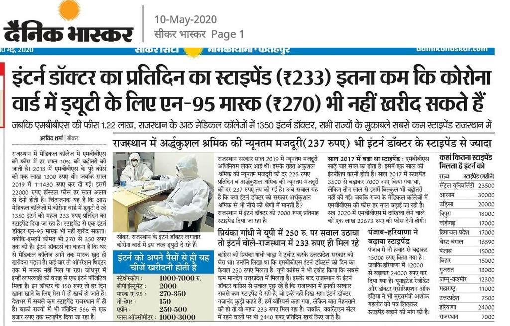 Mukesh_0_7's tweet photo. #गहलोत_इंटर्न_स्टाइपेंड_बढ़ाओ
#Rajasthan_इंटर्न_स्टाइपेंड_बढ़ाओ
@RajCMO राज्य के लोककल्याणकारी मुख्यमंत्री आपकी पुकार जरूर सुननेगे 
5 साल की पढ़ाई,5 परीक्षा और स्टाई फंड 233 रुपये यह तो विडम्बना ही है कि एक इंटर्न डॉक्टर्स को मनरेगा से भी कम ... https://t.co/ns6YxErNEb