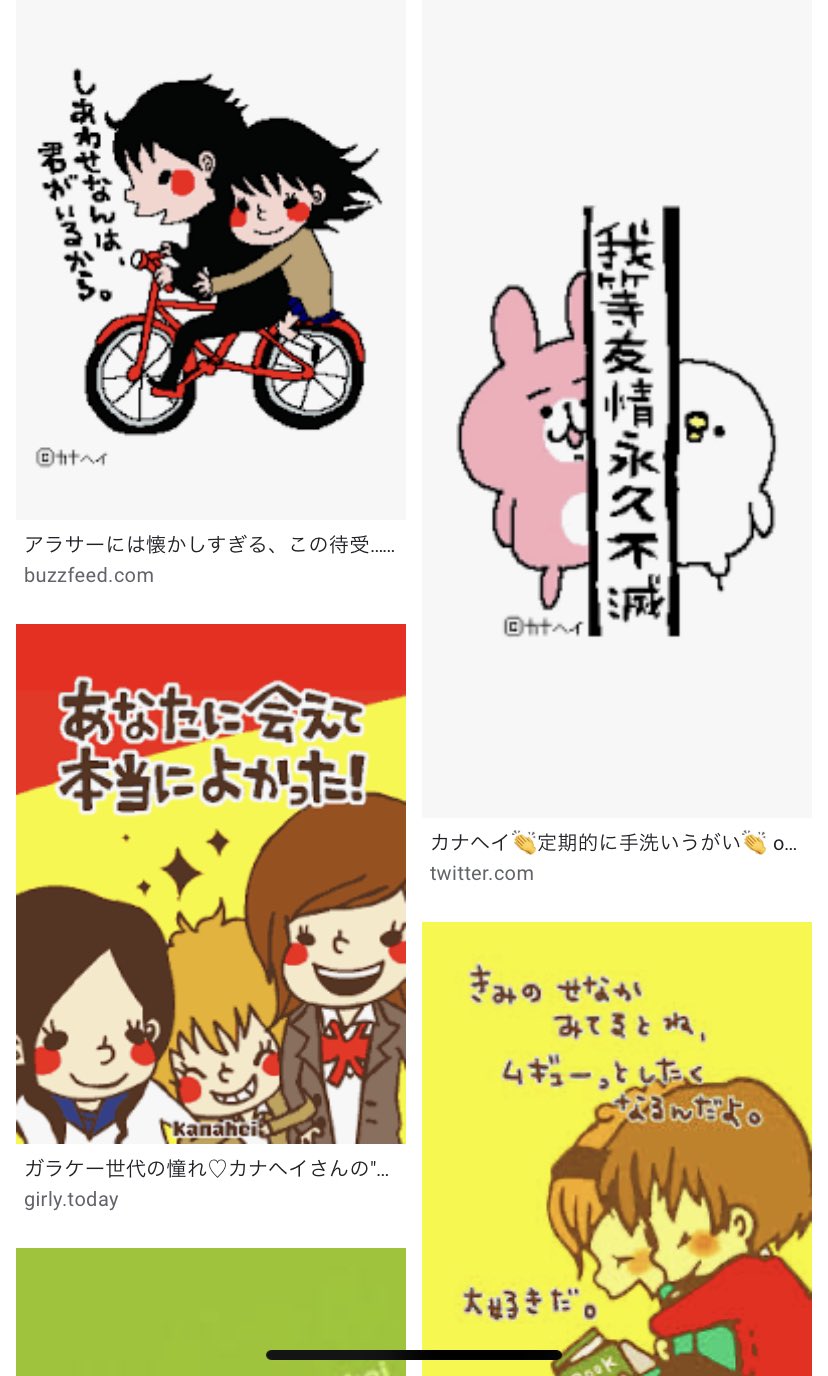 しょこらんま もはや関係ない話だけど ガラケーの壁紙といえばカナヘイだよね それか仁亀のごくせんの画像加工したやつ 笑 Aぇtv T Co Spifdyywwc Twitter