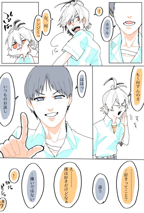 貞カヲシン 