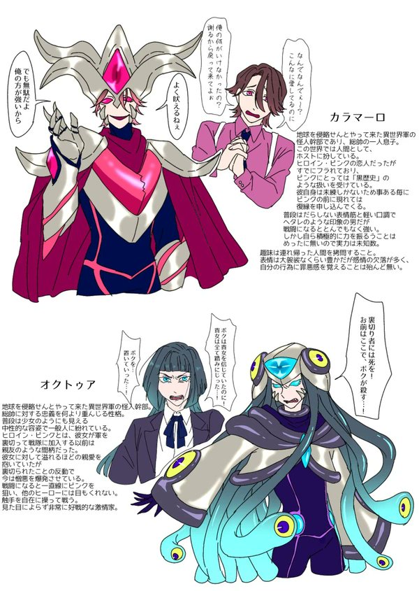創作/戦隊メンバーたちのキャラ紹介これです 