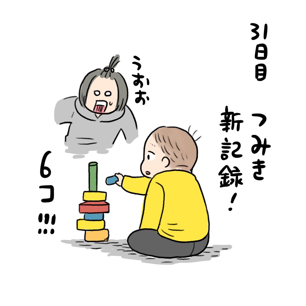 日記✍️積み木は積む時は積むんだけど積まない時は一切やらない!ムラがある 