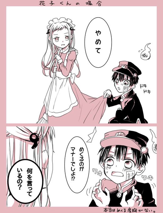 花 寧々 つか Article