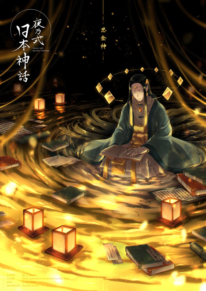 知識の泉 思金神 夜乃式日本神話 Yrn Pic 黒杞よるの Yoruno Kuroki 単行本 発売中のイラスト