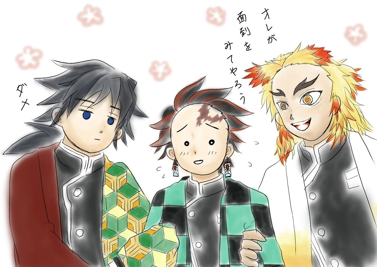 佐倉光 Yaya みんな炭治郎のこと好きすぎ 鬼滅の刃 竈門炭治郎 冨岡義勇 煉獄杏寿郎 かわいい ミニキャラ 継子 T Co 8gmcyldgth T Co Pwjbwu2oiw Twitter