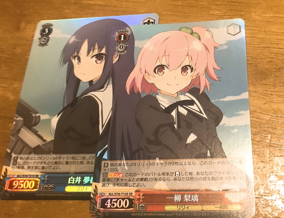 ヴァイスシュヴァルツに #アサルトリリィ が登場しました！本日発売