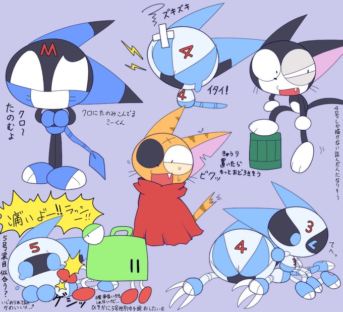 A List Of Tweets Where 横内なおき Was Sent As サイボーグクロちゃん 3 Whotwi Graphical Twitter Analysis A List Of Tweets Where 横内なおき Was Sent As サイボーグクロちゃん 3 Whotwi Graphical Twitter Analysis