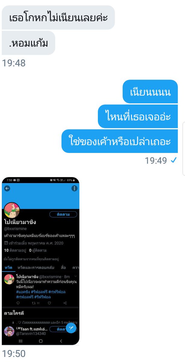 โปเนียวมาขิง @ลิมิตฟอลค้าบ tweet media