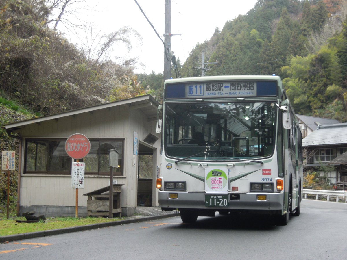 ぽけふくろう V Twitter 終点の風景 国際興業バス 間野黒指 池袋 赤羽 川口 浦和 大宮 などでよく見かける国際興業バス 飛び地エリアの飯能地区には風情ある終点がいくつか存在し ここ間野黒指もそのひとつである 名栗方面へ向かう路線と別れたバスは 一瞬