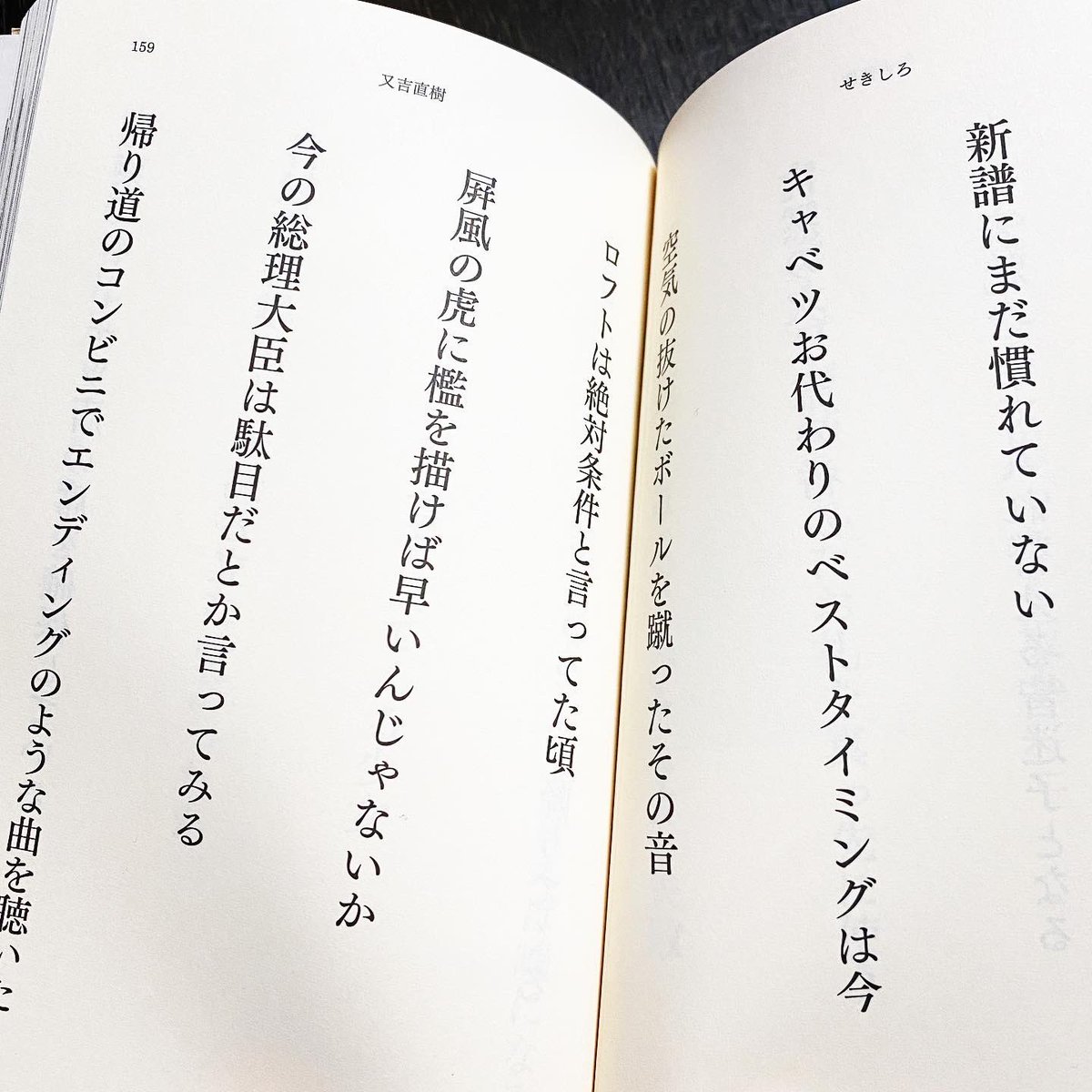 メイオール せきしろ 又吉直樹 カキフライが無いなら来なかった 13 幻冬舎文庫 357頁 五七五の定型や季語に縛られずに作られる自由律俳句 個人的にはちょっとクスッとくる感じが面白くて好きなのだけど 身の回りに共感してもらえる人が皆無 7