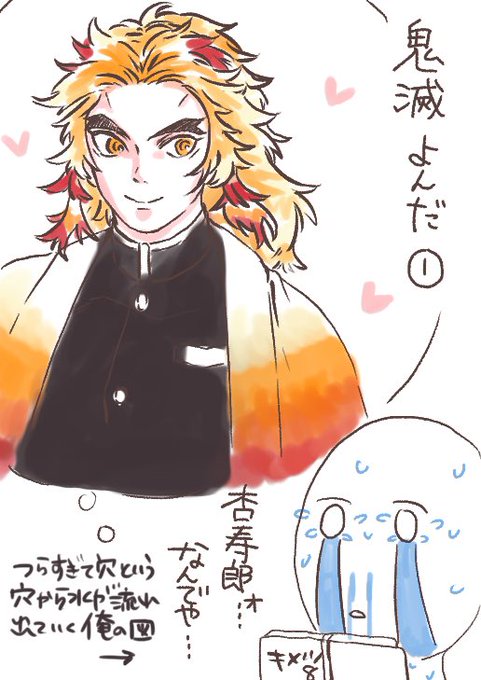 とやさんがTwitterに投稿した煉獄杏寿郎(鬼滅の刃)のイラスト。