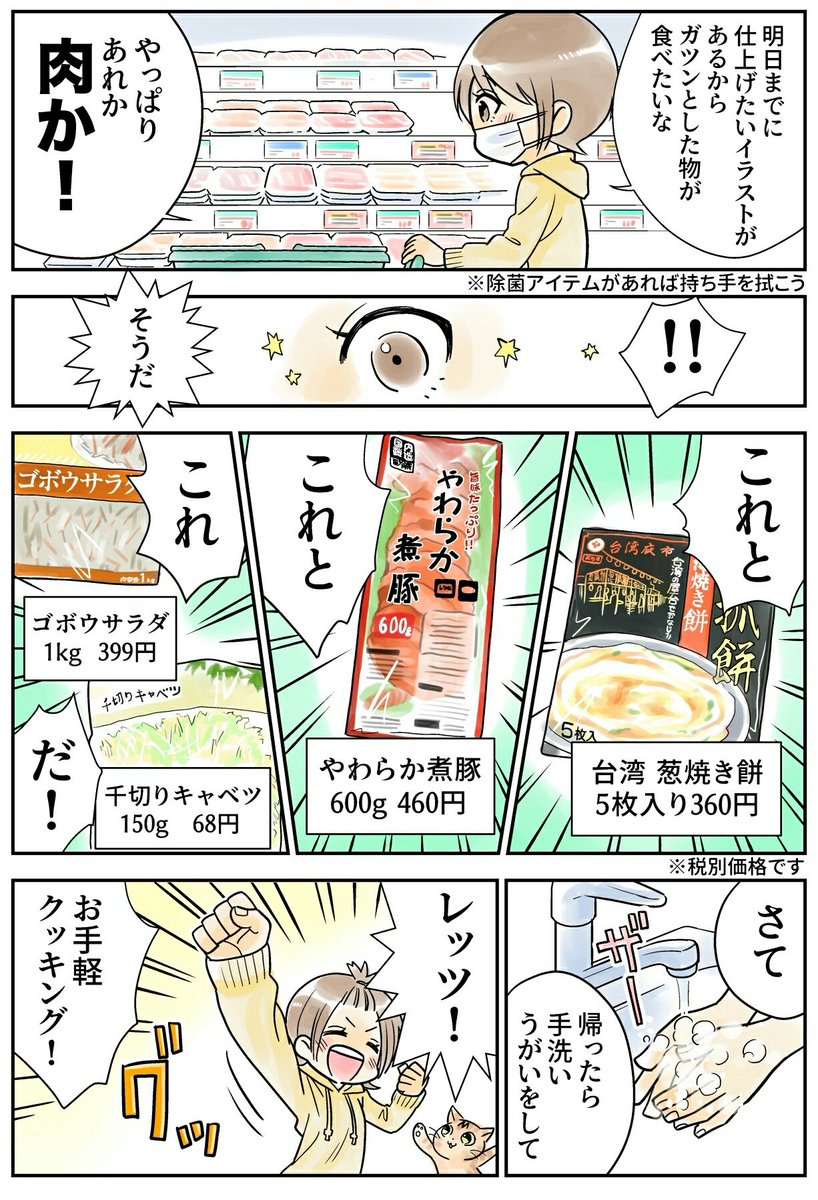 原田ゆうじ ご飯マンガ連載中 Imagini Max Twitter 原田ゆうじ ご飯マンガ連載中 Imagini Max Twitter