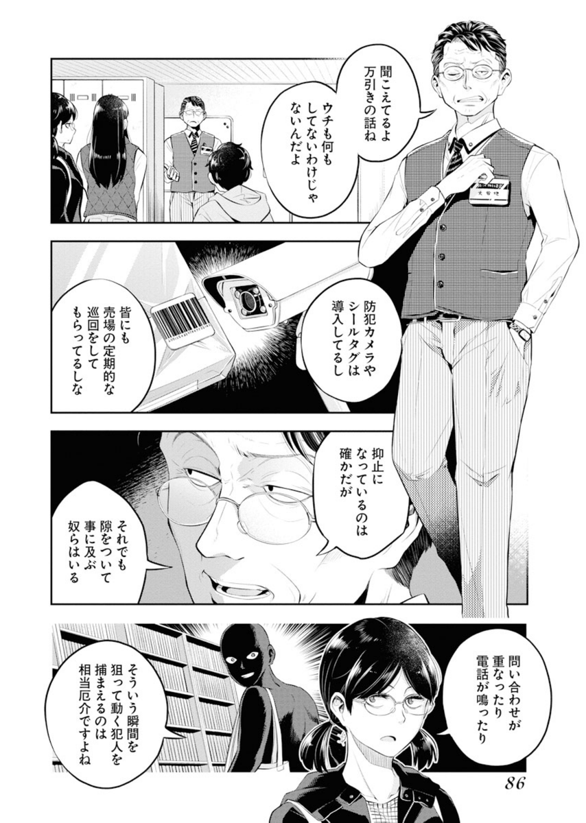 2/8 