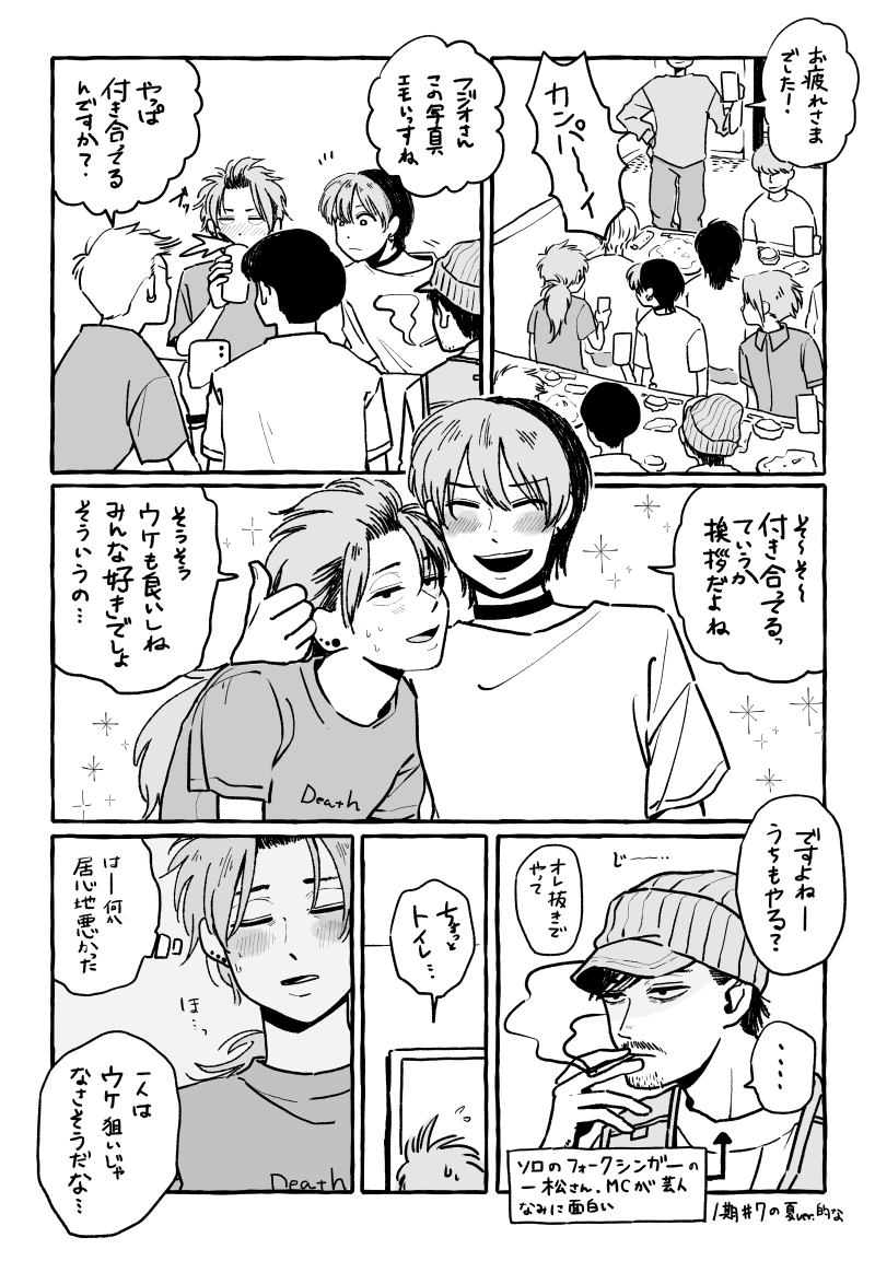 できるまえのoso壱 