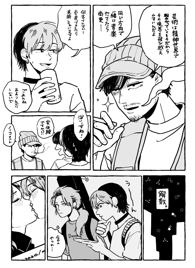 できるまえのoso壱 