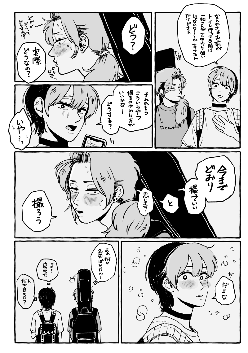 できるまえのoso壱 