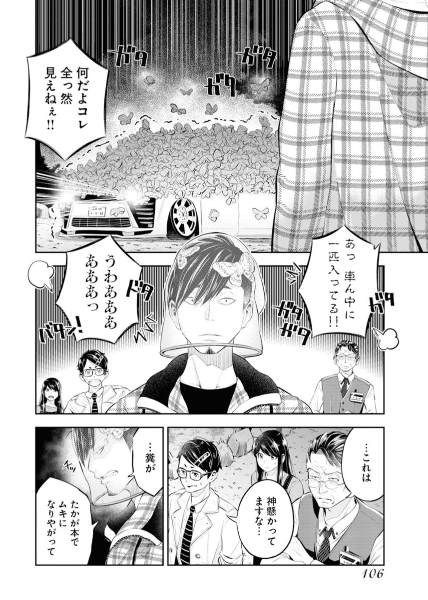 7/8 
