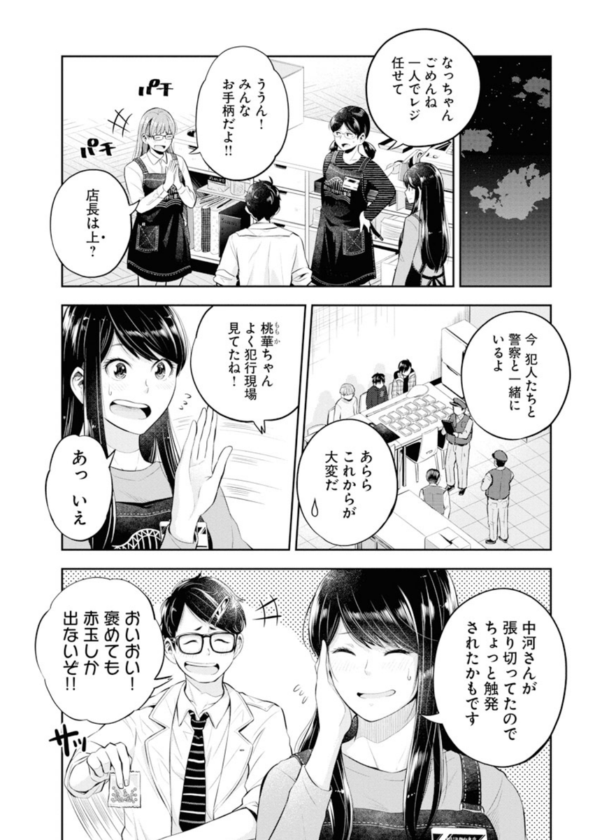 8/8 