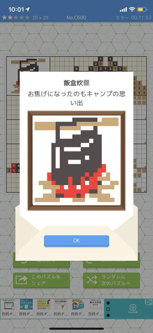 𝔇 ℒ𝒴𝒪 𝐽𝑜𝑙𝑖𝑜𝑛さん がハッシュタグ お絵かきロジック をつけたツイート一覧 1 Whotwi グラフィカルtwitter分析