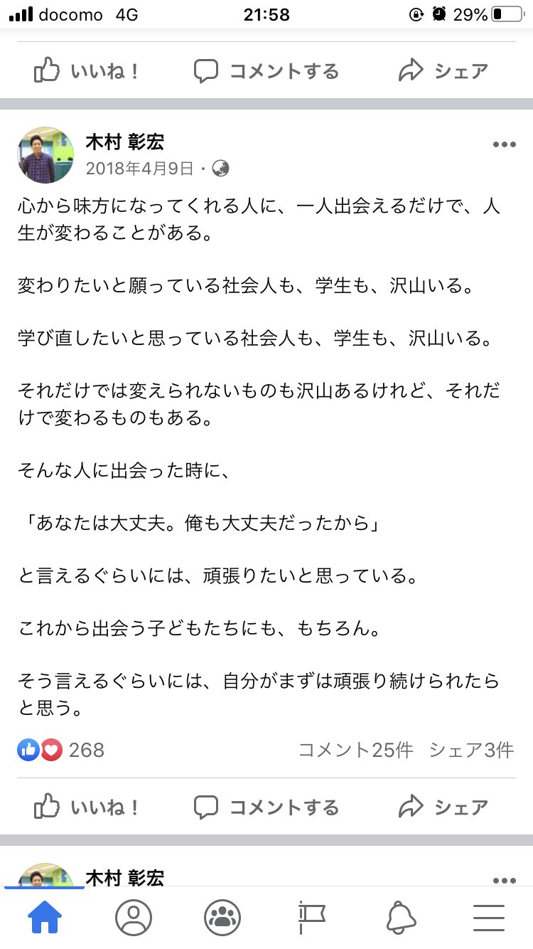 木村彰宏 Kimura Akihiro Kanaiatsushi ベイベーイ ベイマックス知らん奴 Twitter