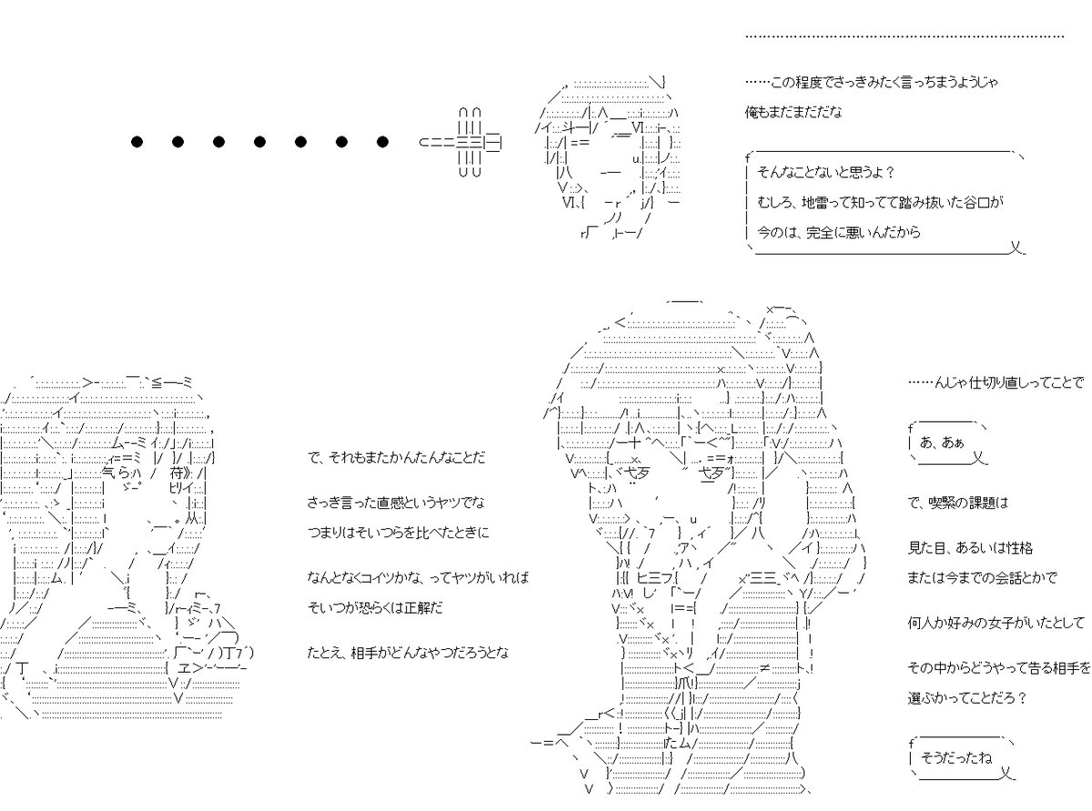 キョン子ちゃん20話。TS少女として友人にアドバイスをし終えて、ほっとして……その裏を見せました。男の子が残る女の子ならではの会話でした。PC→スマホ。#やる夫スレ 1/5 