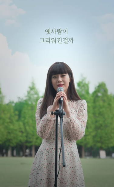 126. Heo Youngji (Kara) covered Joy's OST 'Introduce Me a Good Person'