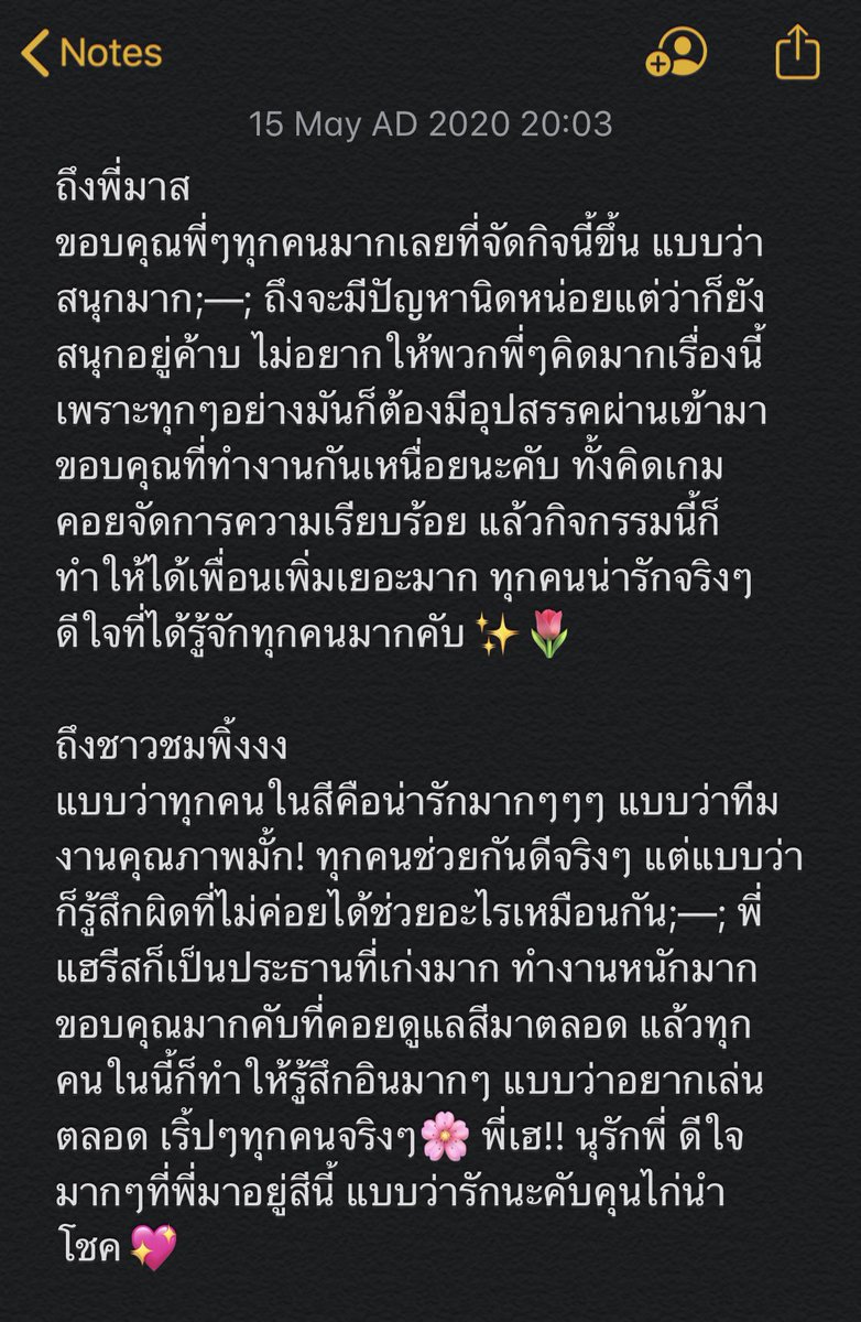 rayjinxjaehyun's tweet photo. @bobasportday💖
 #ชนะกีฬาสีได้เหรียญทองแต่ถ้ามัวแอบมองไม่ได้อะไรเลย
#ชมพิ้งธูปร้อยดอกอย่ามากระจอกบอกเลยว่าเจ๋ง https://t.co/qOl1Feo1Cz