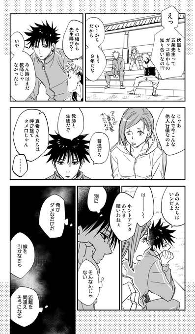 くじょ Megukujyo さんのマンガ一覧 古い順 2ページ ツイコミ 仮